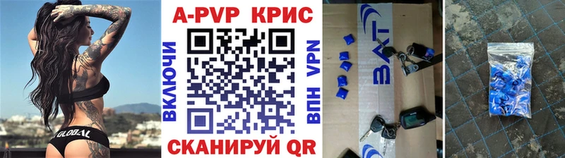 Альфа ПВП VHQ  Шахты 