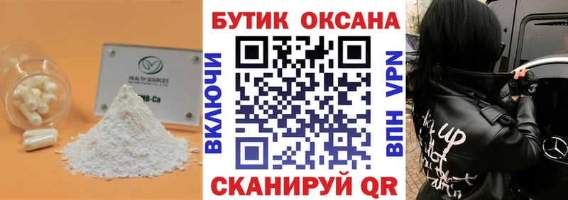 ОМГ ОМГ ONION  Шахты  Бутират жидкий экстази 