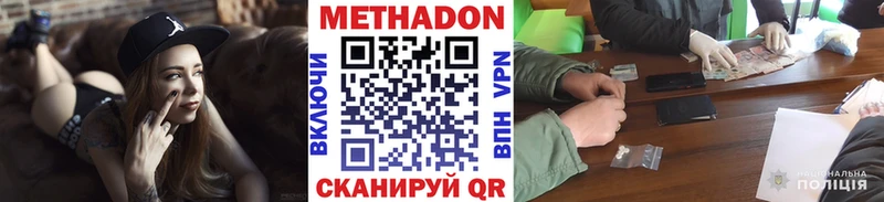 Метадон VHQ  omg зеркало  Шахты  закладки 